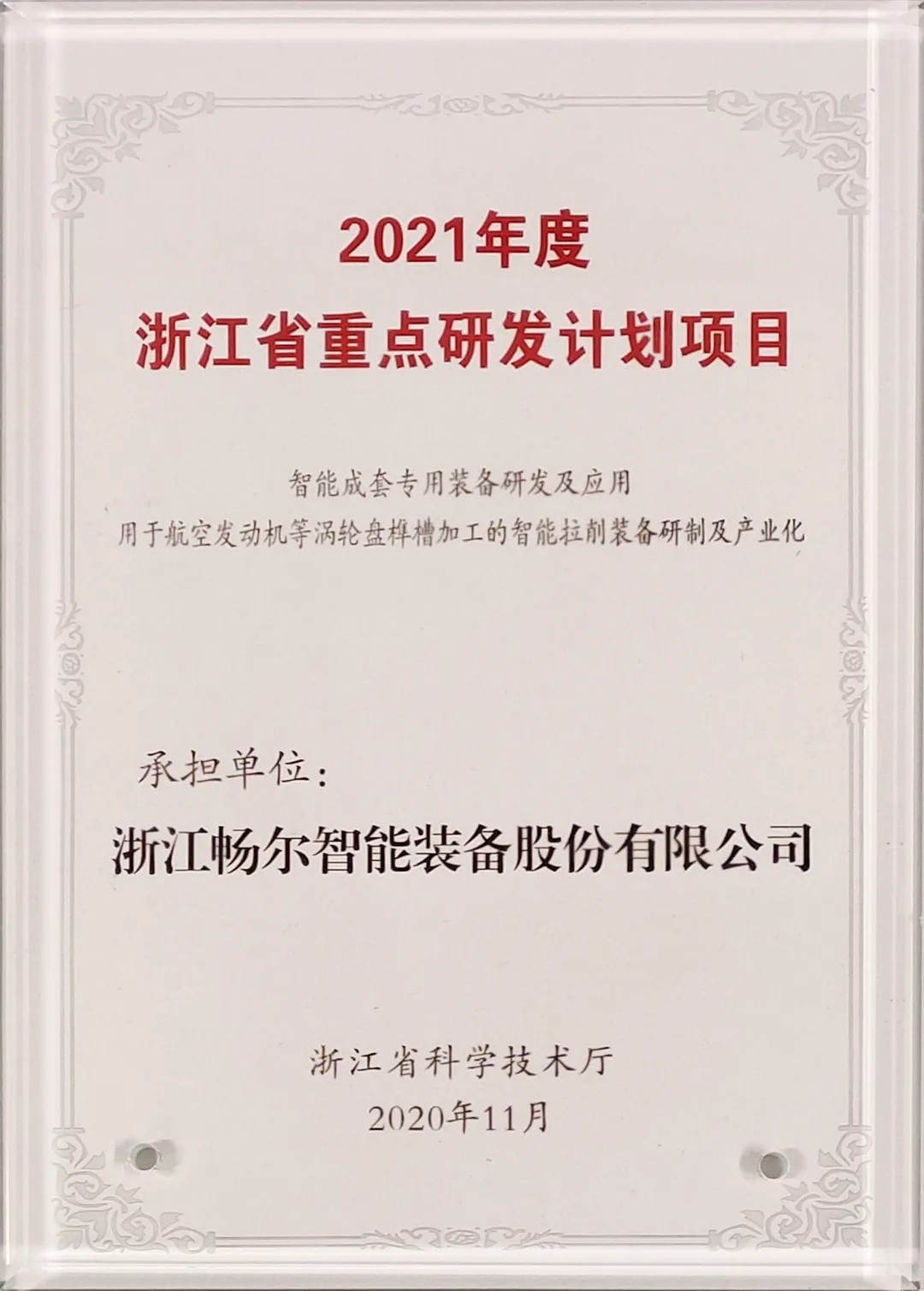 拉床,拉刀,自動化,高端拉床,專用機床,內(nèi)拉床,外拉床,數(shù)控機床,自動化生產(chǎn)線,工業(yè)機器人