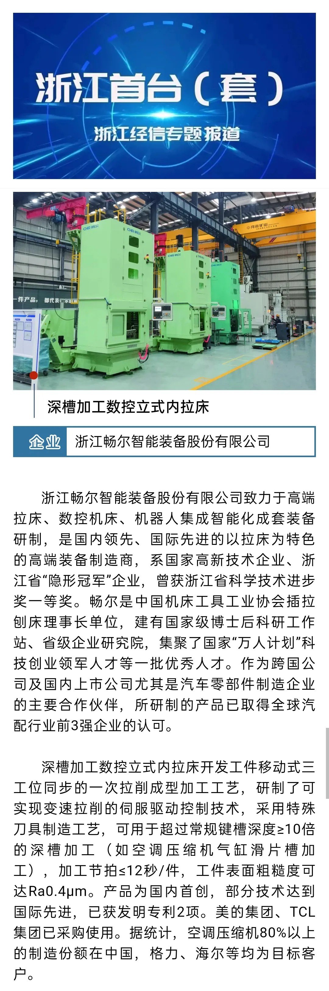 拉床,拉刀,自動(dòng)化,高端拉床,專用機(jī)床,內(nèi)拉床,外拉床,數(shù)控機(jī)床,自動(dòng)化生產(chǎn)線,工業(yè)機(jī)器人