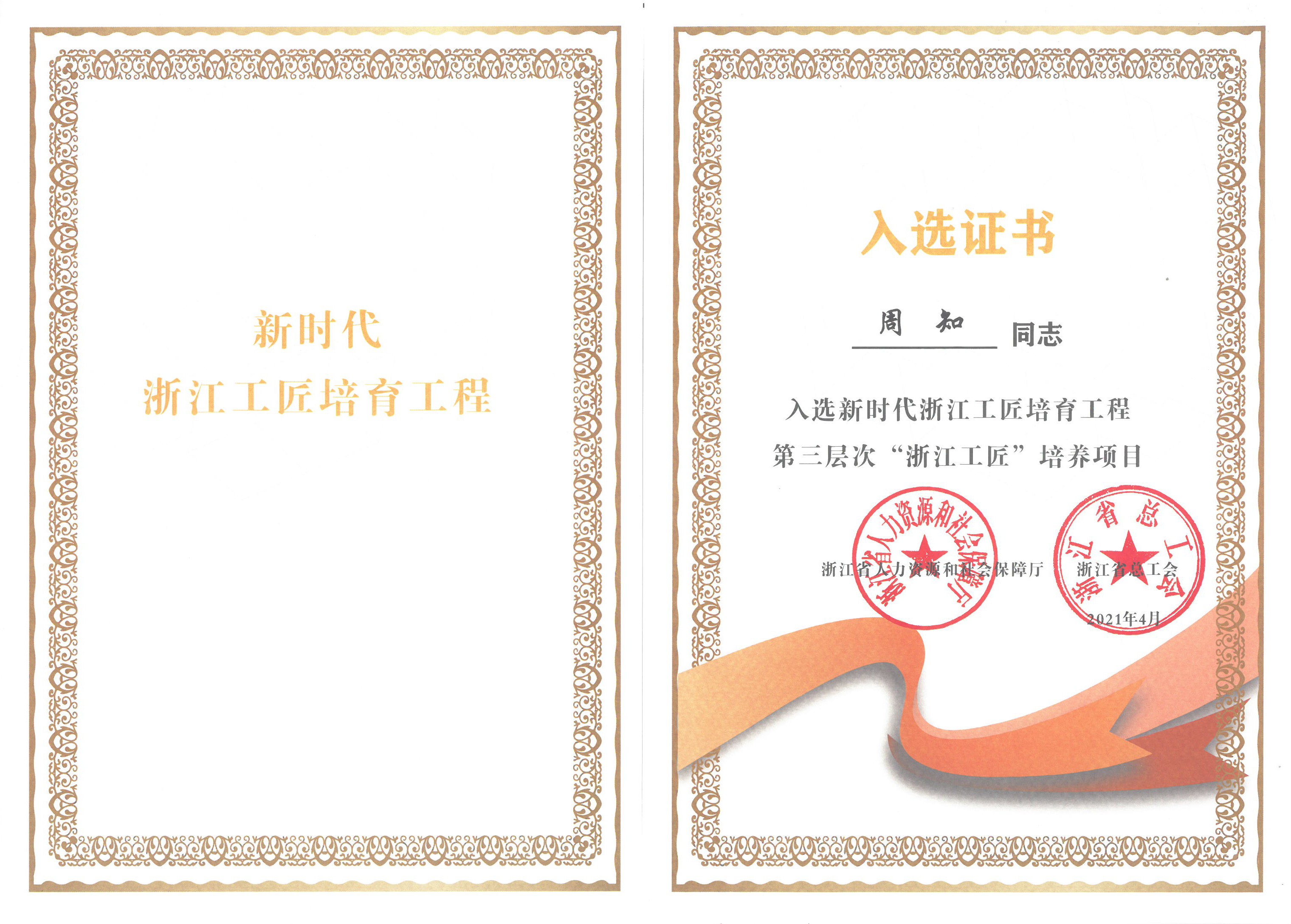 1624840689460913.jpg 微信圖片_20210624141923.jpg