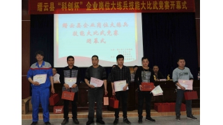 暢爾員工在縣技能大賽中榮獲好成績(jī)