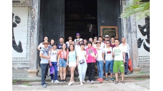 探蘭溪地下長(zhǎng)河，訪諸葛八卦村——暨黨支部旅游活動(dòng)