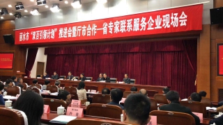 樂(lè)享“智力紅利”——暢爾應(yīng)申舜博士獲麗水市第一批“雙百引領(lǐng)計(jì)劃”優(yōu)秀掛職人才