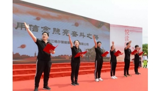 【4?23】激情讀紅卷，全力助陣悅讀縉云