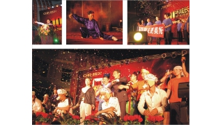 我司舉行十周年慶典活動(dòng)