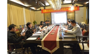 縉云高新多項(xiàng)新產(chǎn)品通過(guò)省級(jí)鑒定