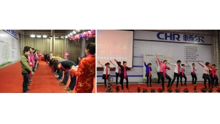 “刷新2014，共贏2015”新年晚會(huì)