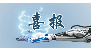 喜報(bào)|暢爾呂磊入選麗水市138第二層次培養(yǎng)人員