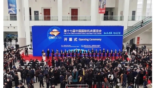 CIMT2021 | 暢爾獲中國機床行業(yè)“自主創(chuàng)新十佳”