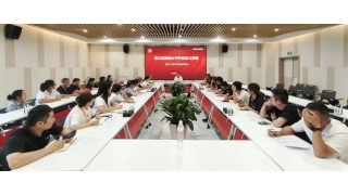 【暢爾學堂】暢爾學習貫徹黨的二十屆三中全會精神